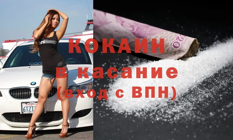 где можно купить   Кораблино  COCAIN 97% 