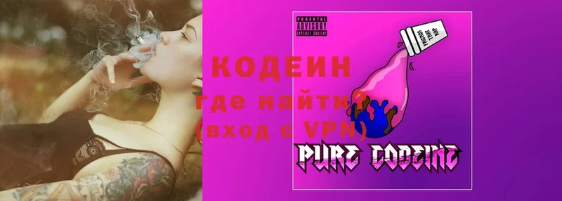 Codein Purple Drank  Кораблино 