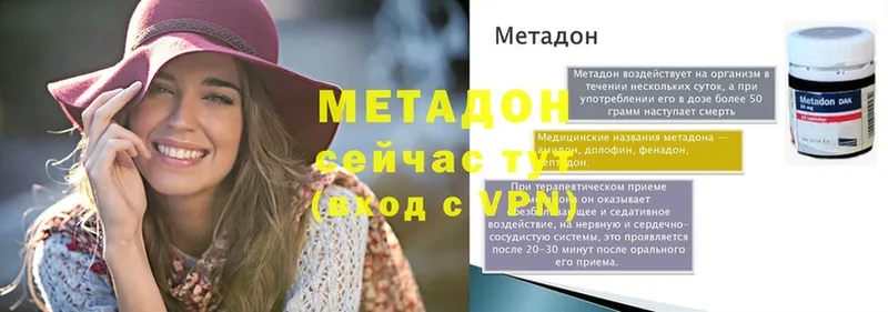 что такое   Кораблино  Метадон methadone 